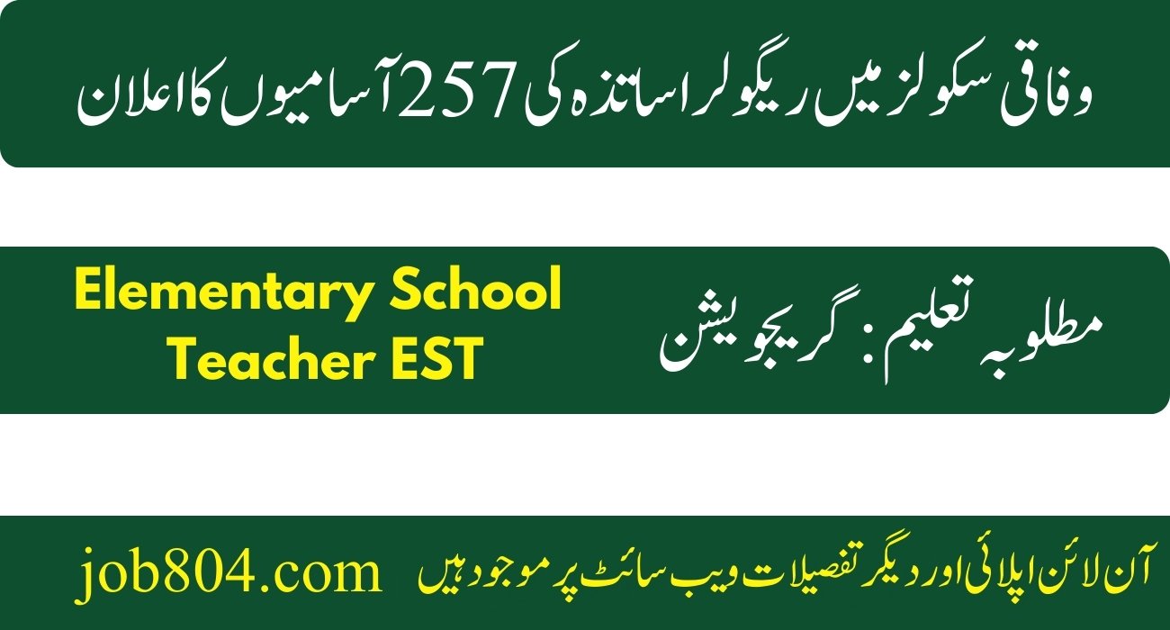 Elementary School Teacher EST jobs 2025