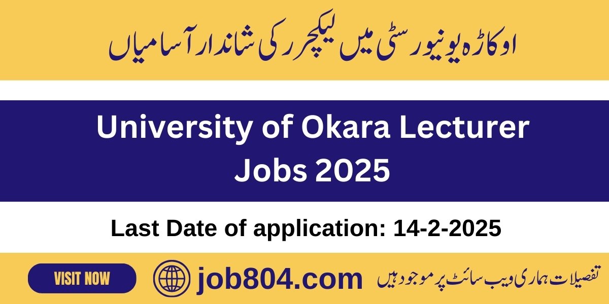 University of Okara Jobs 2025