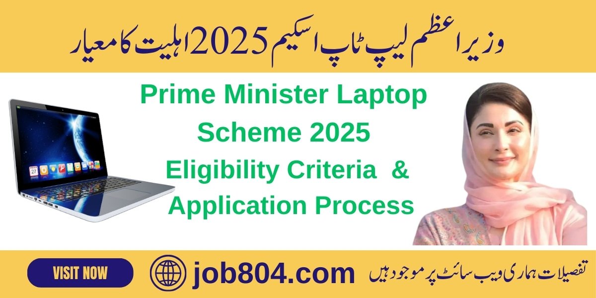Laptop Scheme 2025 application process